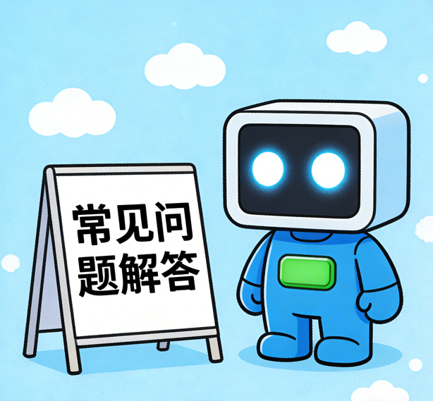 海口摩登3常见问题